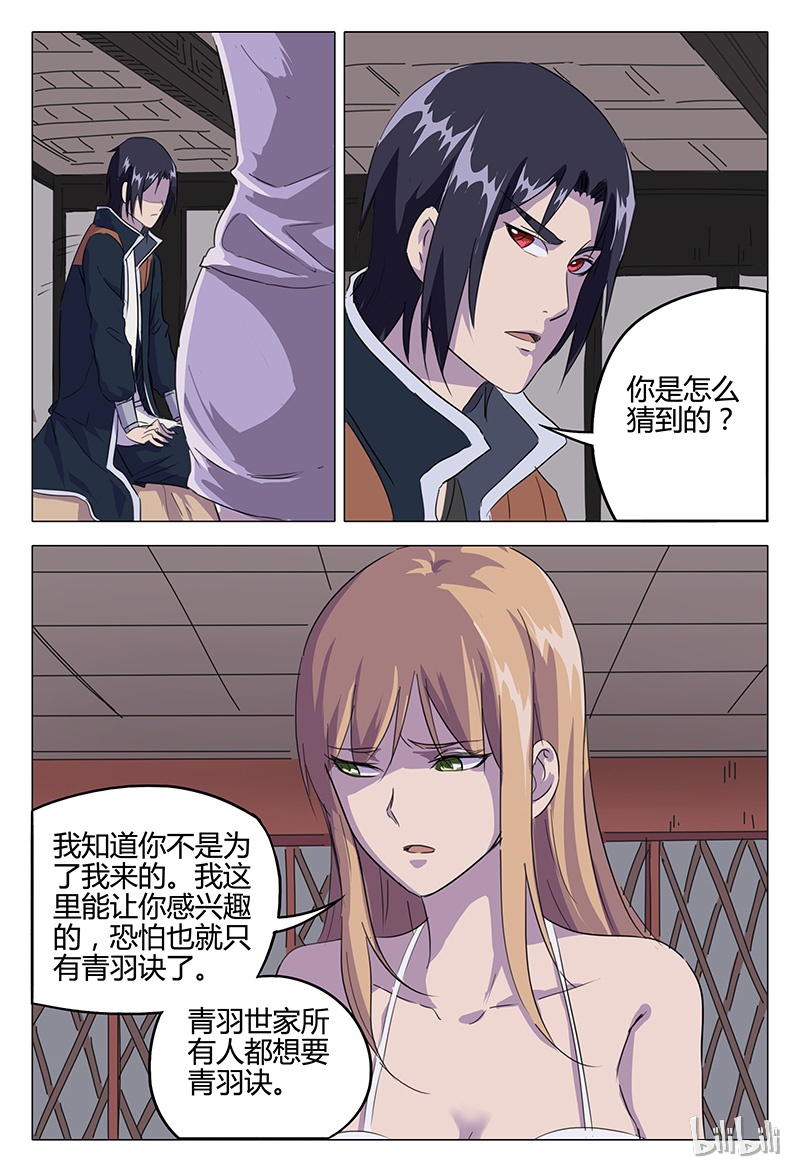 万界仙踪83 083