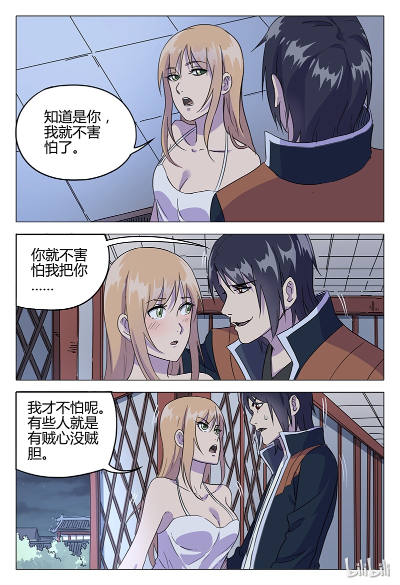 万界仙踪83 083