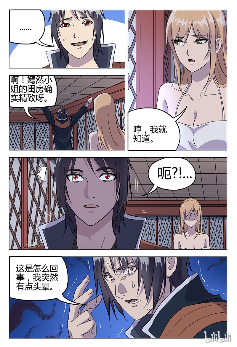 万界仙踪83 083