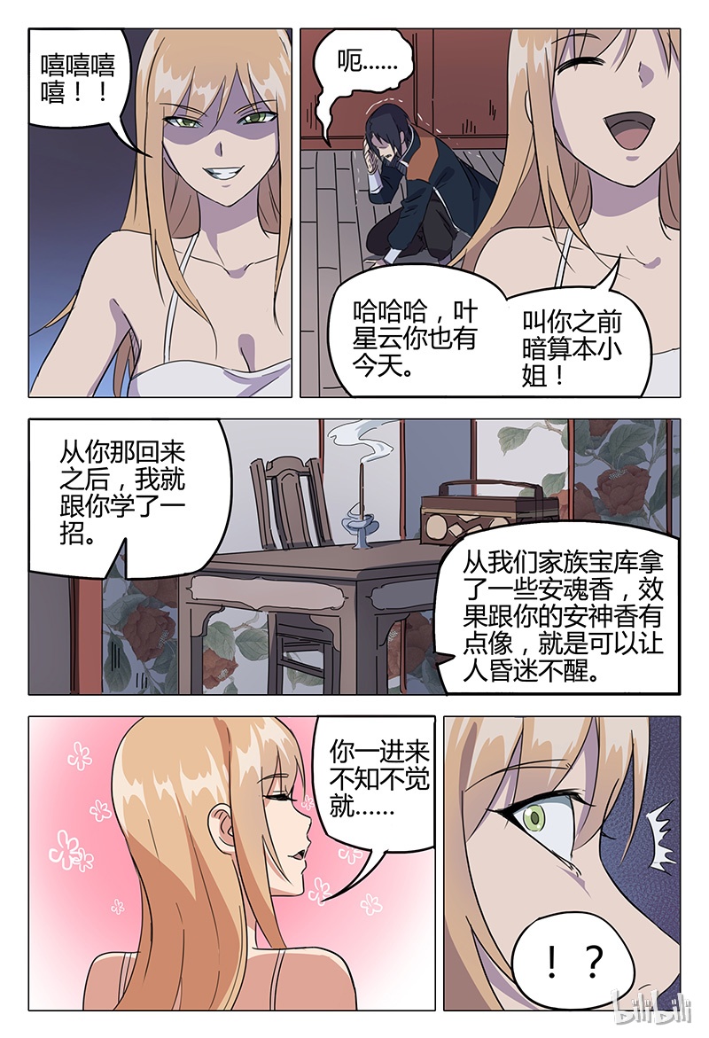 万界仙踪83 083