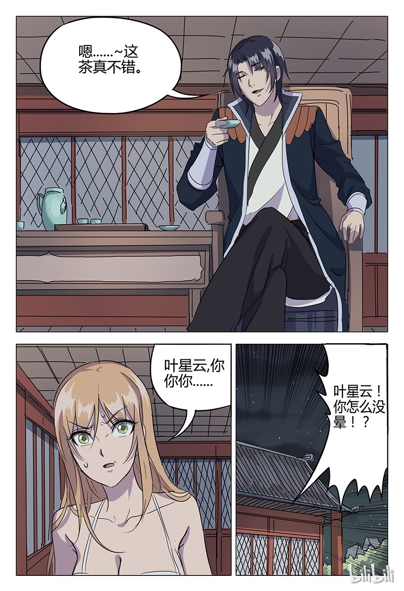 万界仙踪83 083