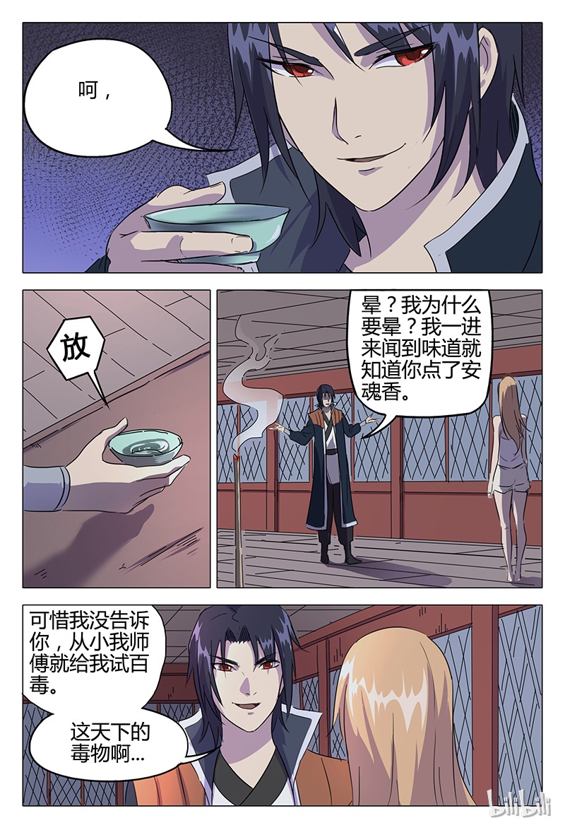 万界仙踪83 083