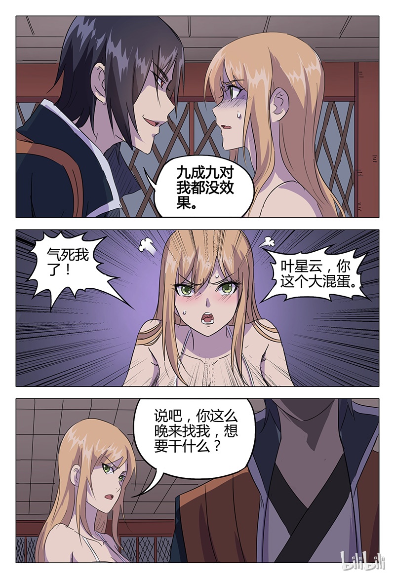 万界仙踪83 083