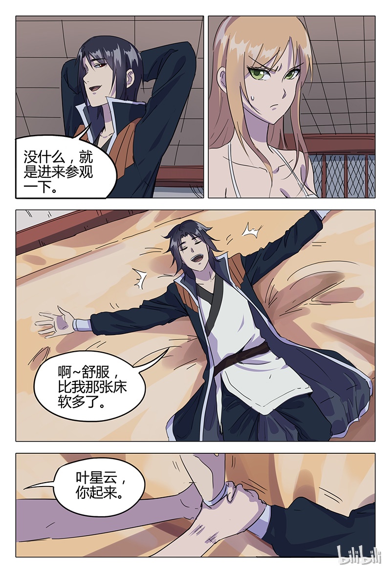 万界仙踪83 083