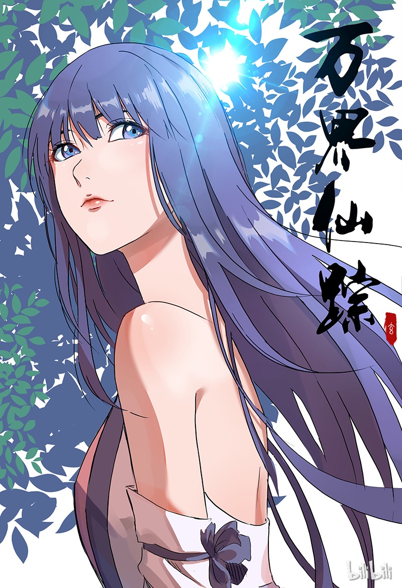 万界仙踪84 084