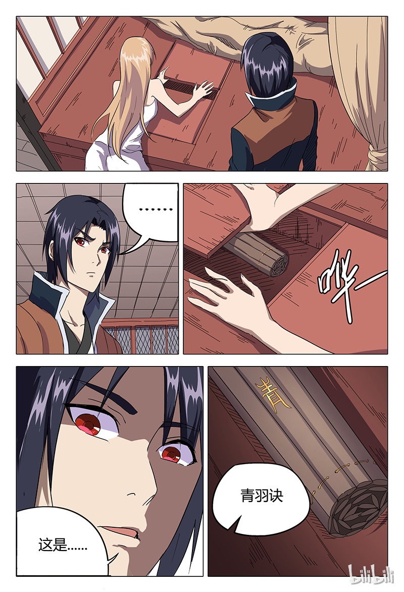 万界仙踪84 084