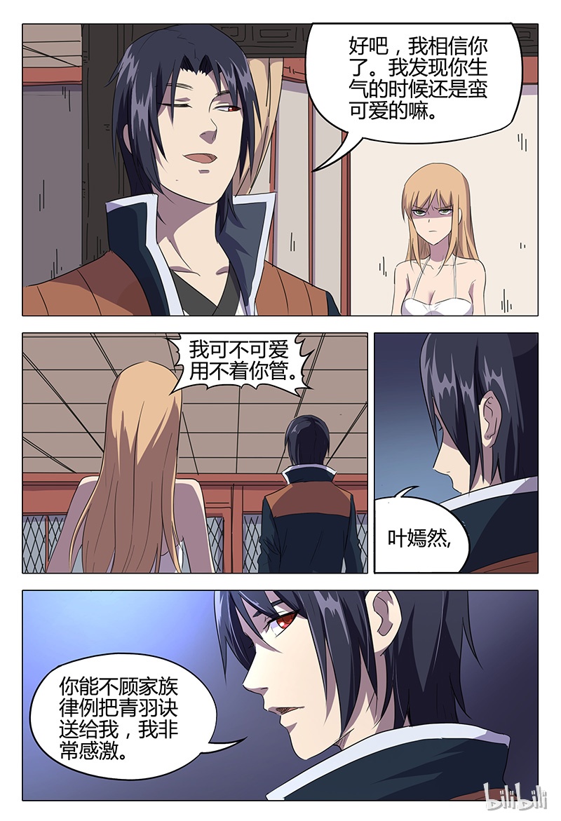 万界仙踪84 084
