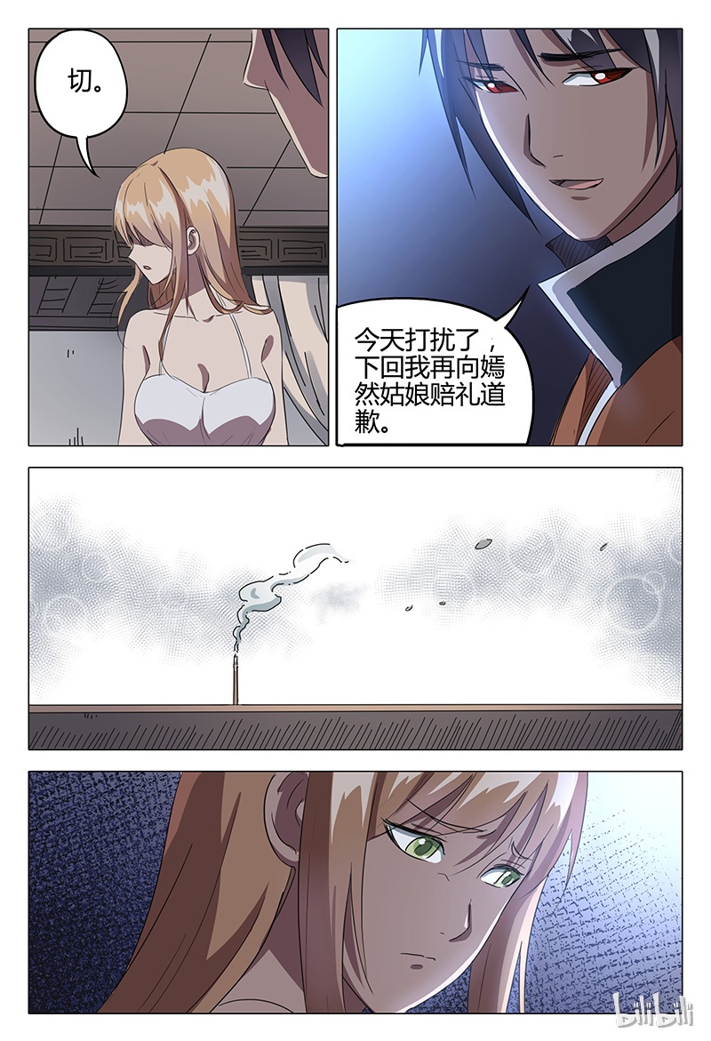 万界仙踪84 084