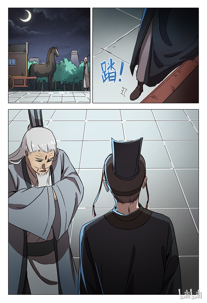 万界仙踪85 085