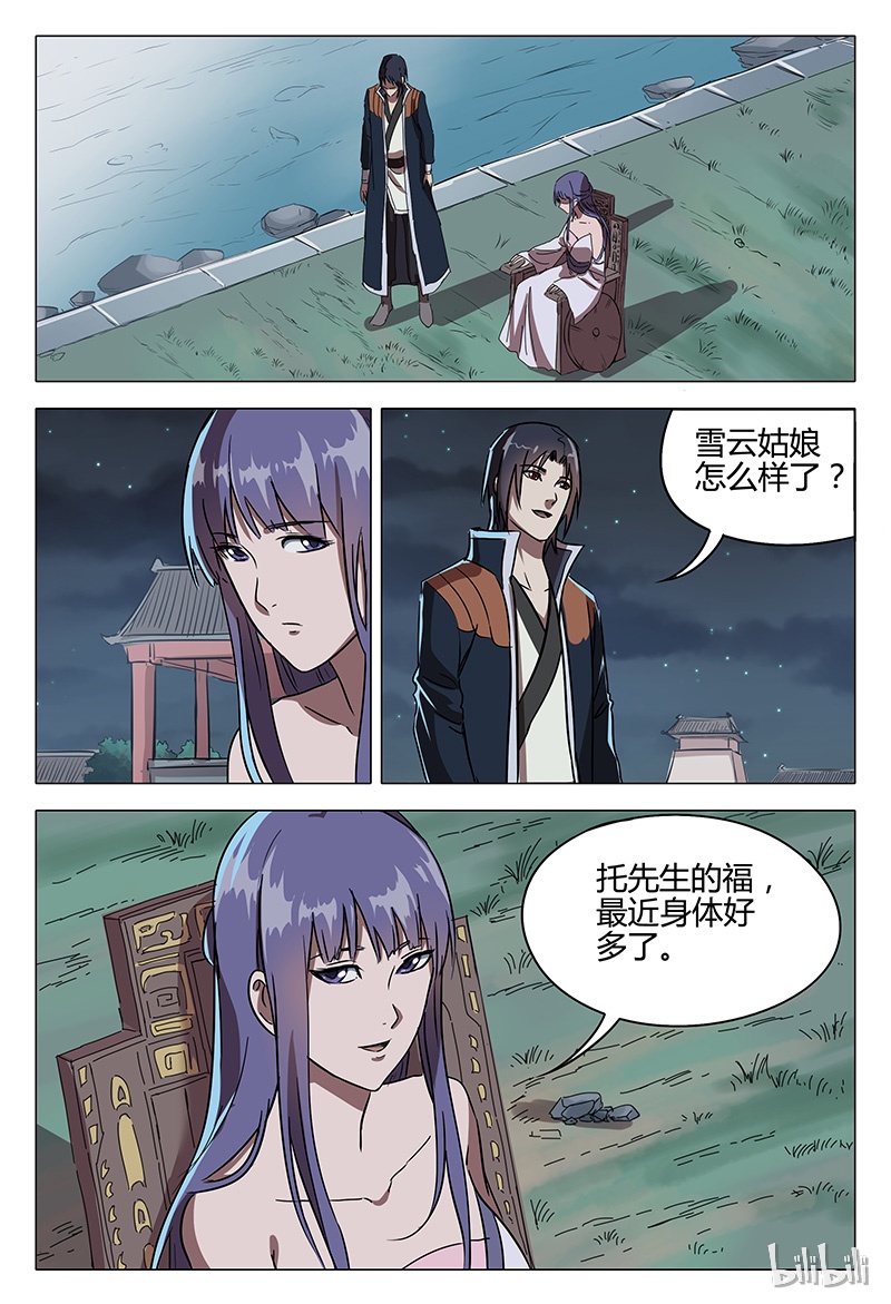 万界仙踪85 085