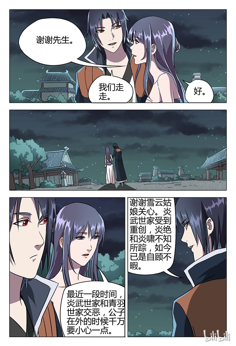 万界仙踪85 085