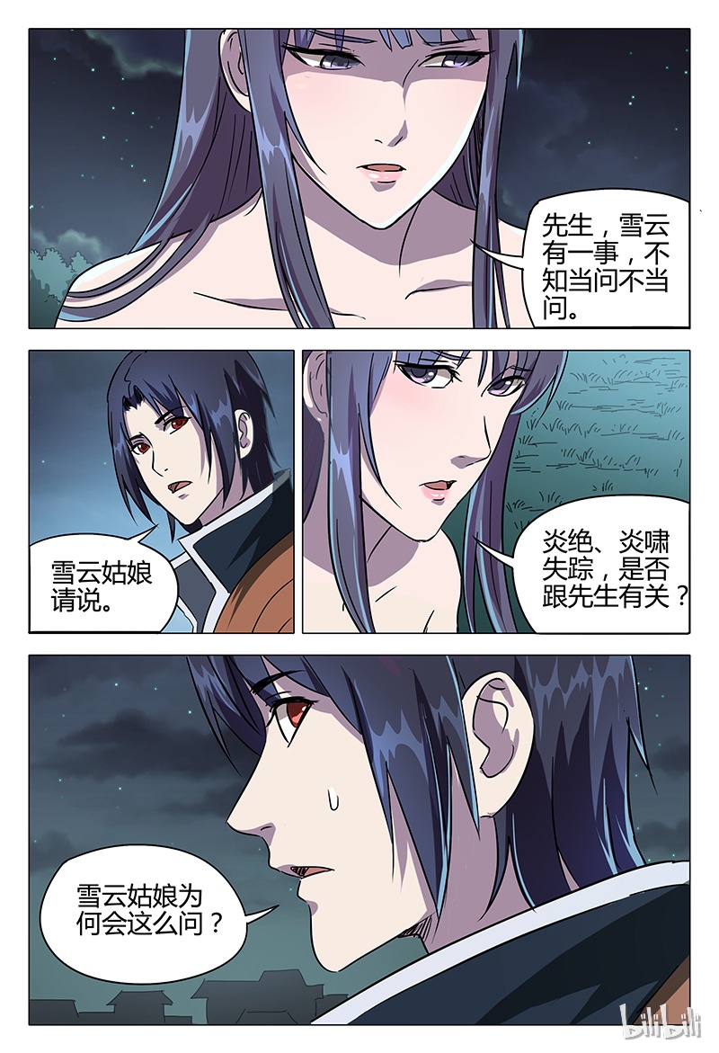 万界仙踪85 085