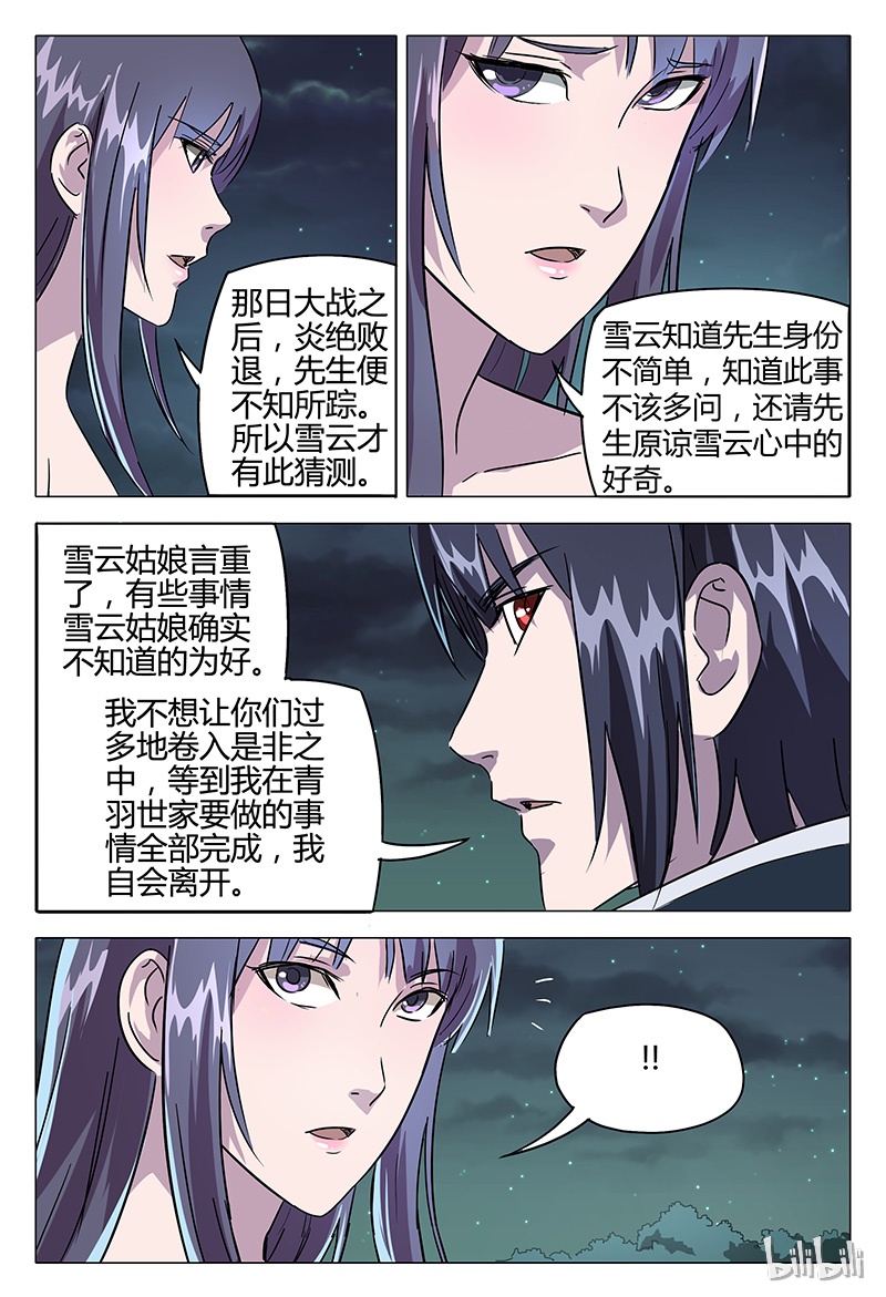 万界仙踪85 085