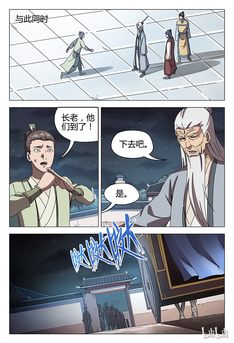 万界仙踪85 085