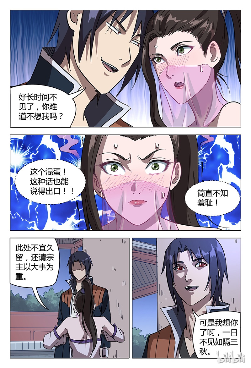 万界仙踪86 086