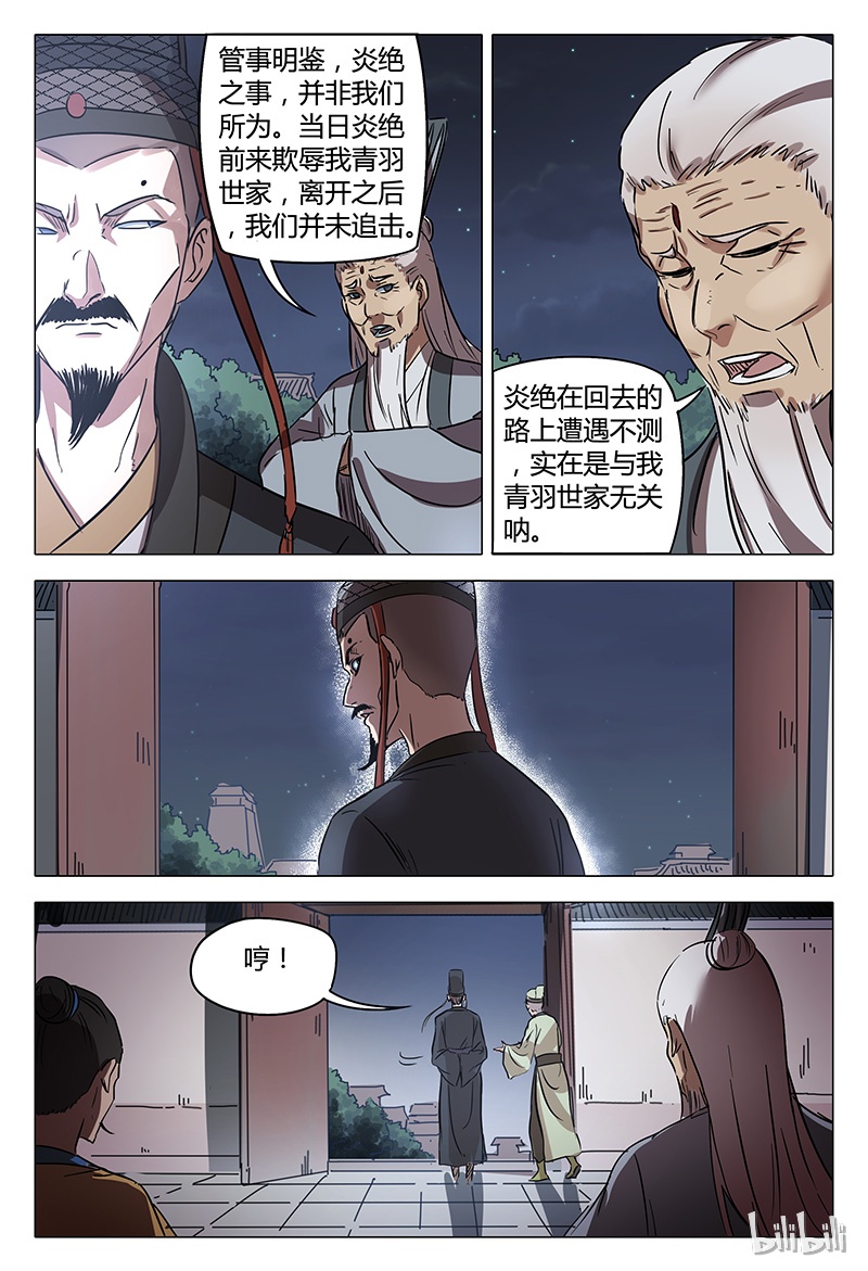 万界仙踪86 086