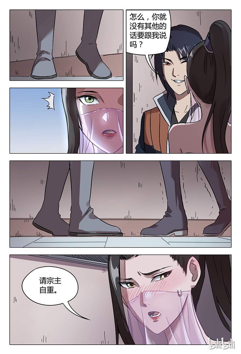 万界仙踪86 086