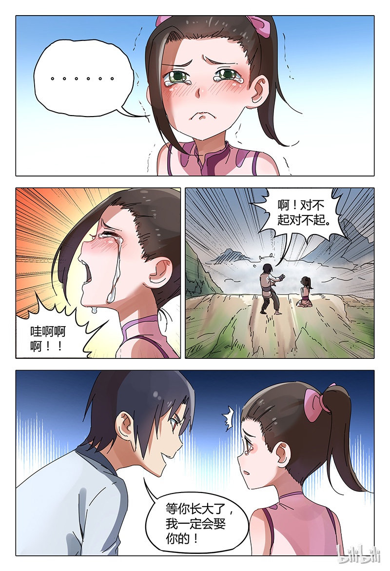 万界仙踪87 087