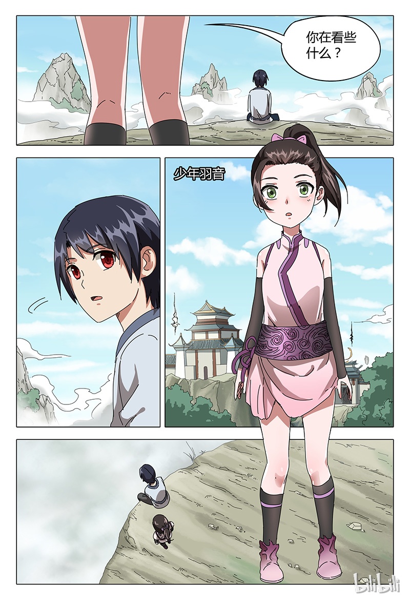 万界仙踪87 087