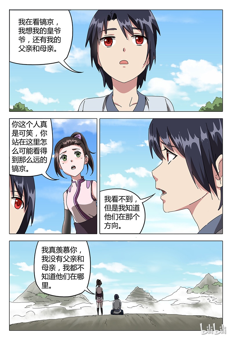 万界仙踪87 087