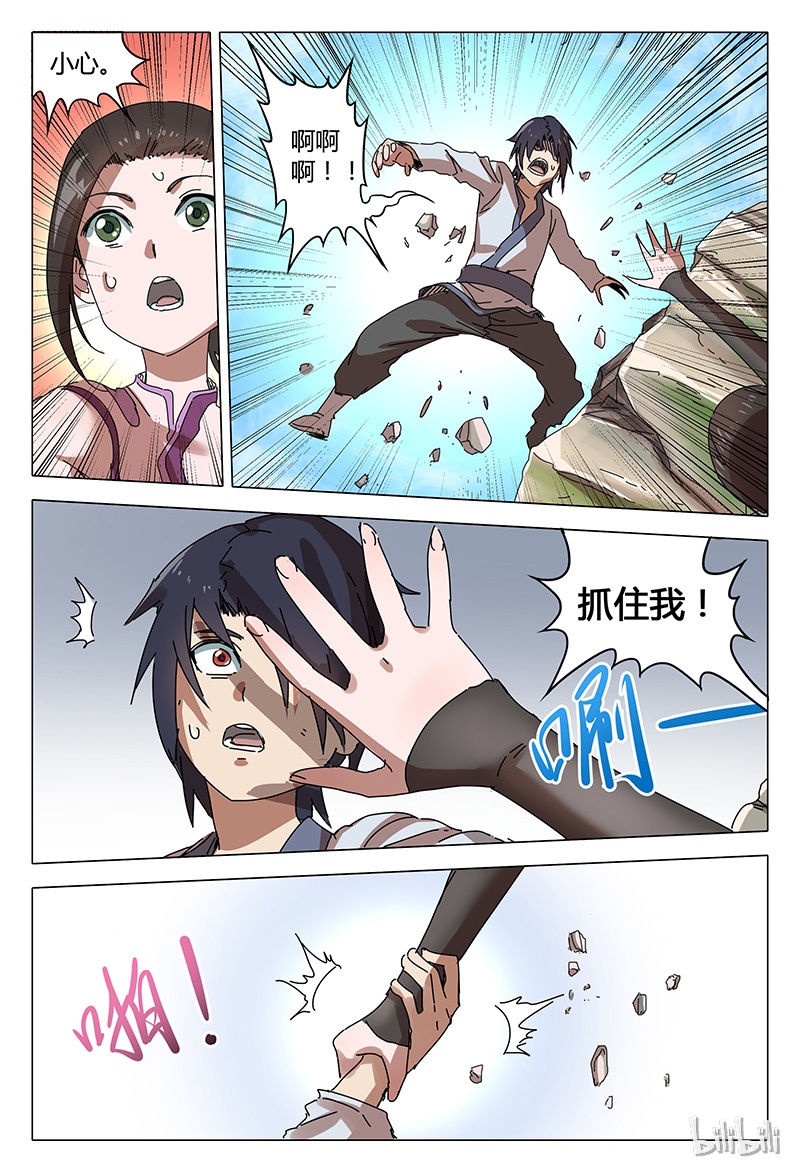 万界仙踪87 087