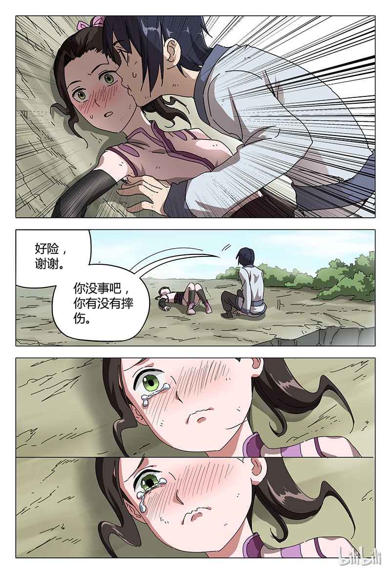 万界仙踪87 087