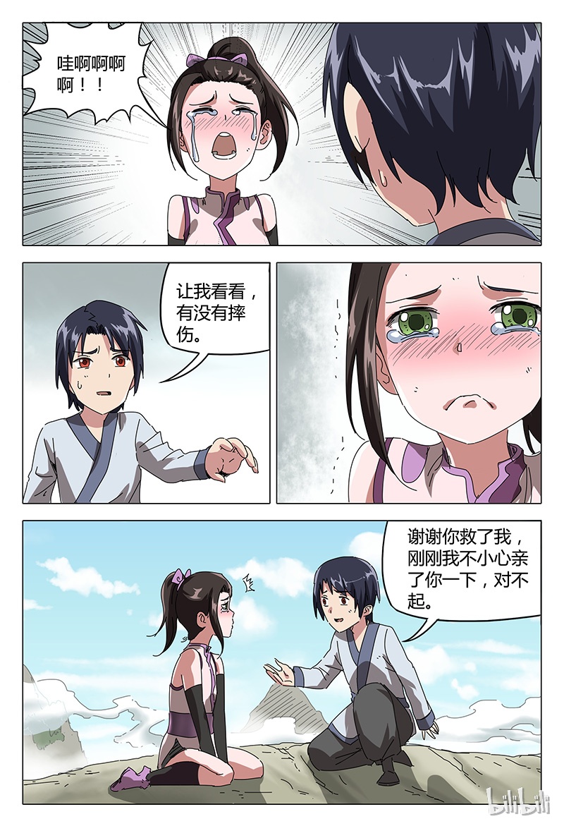 万界仙踪87 087