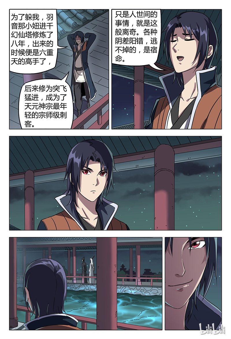 万界仙踪88 088