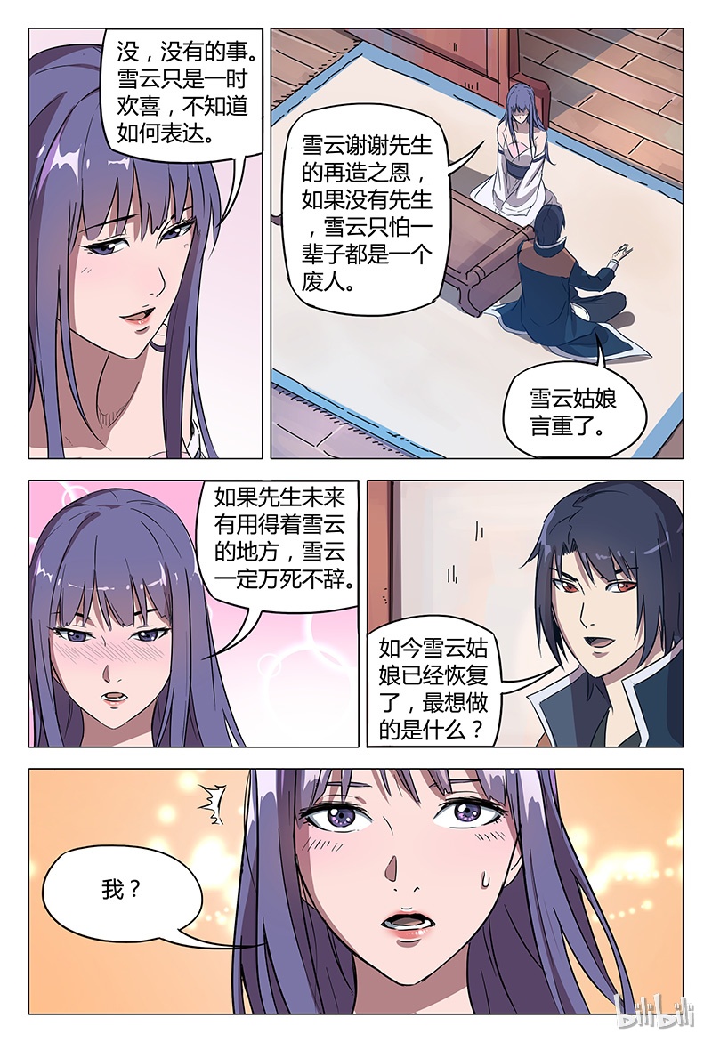 万界仙踪88 088