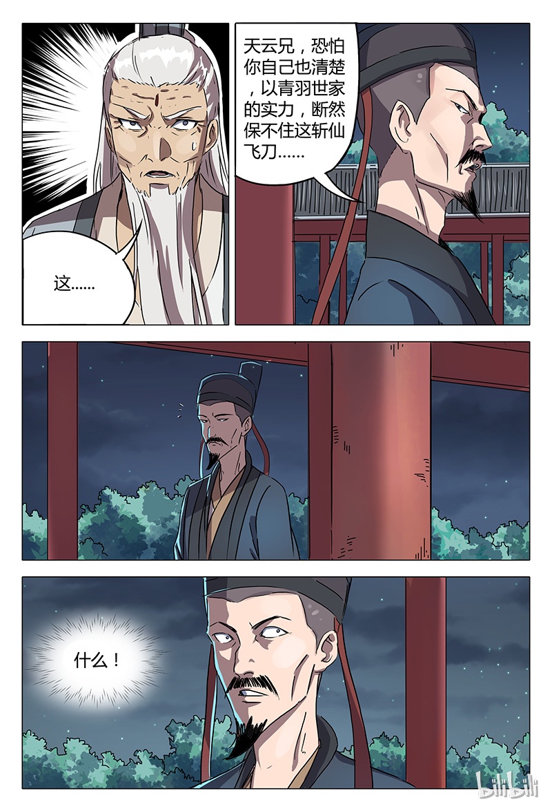 万界仙踪88 088