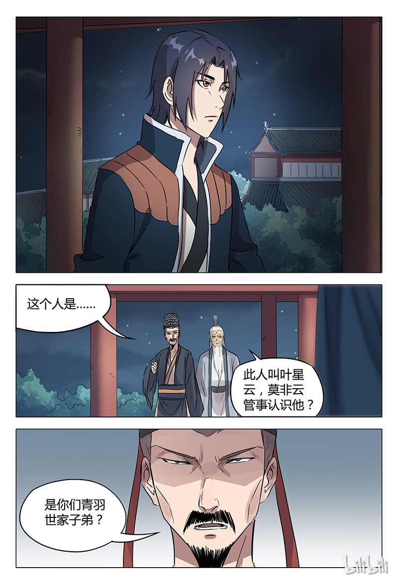 万界仙踪88 088