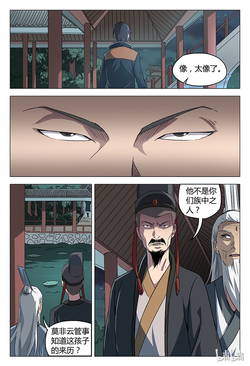 万界仙踪88 088