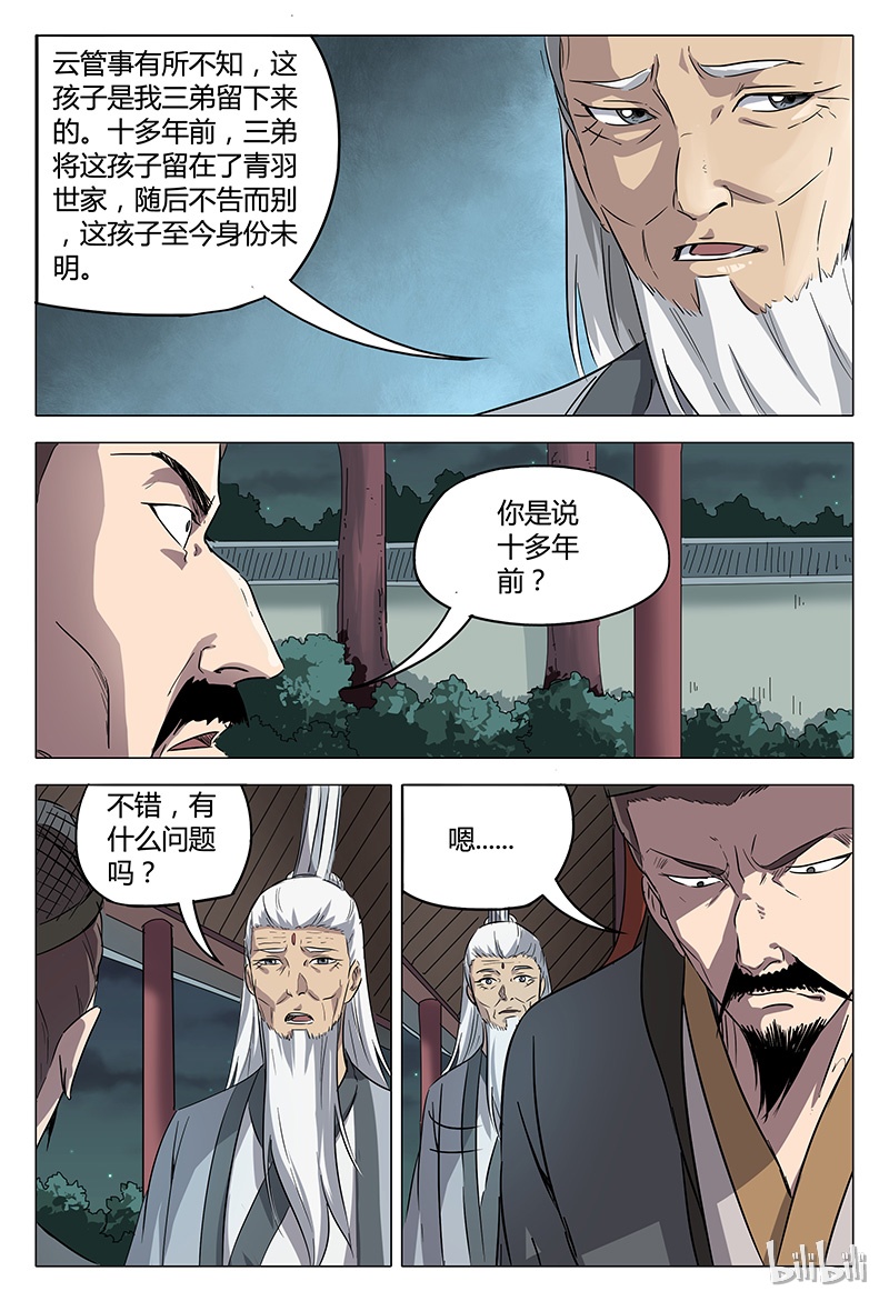 万界仙踪88 088