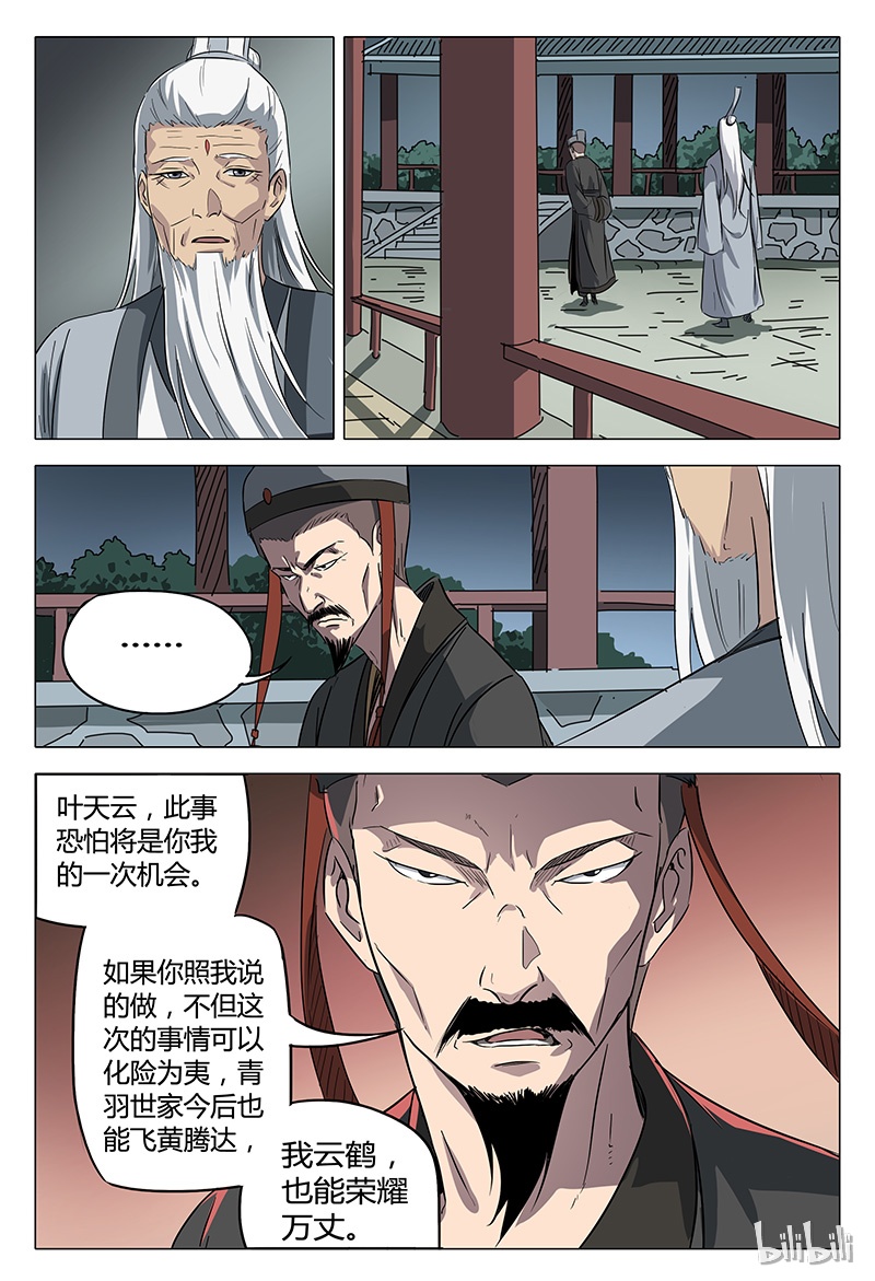 万界仙踪88 088