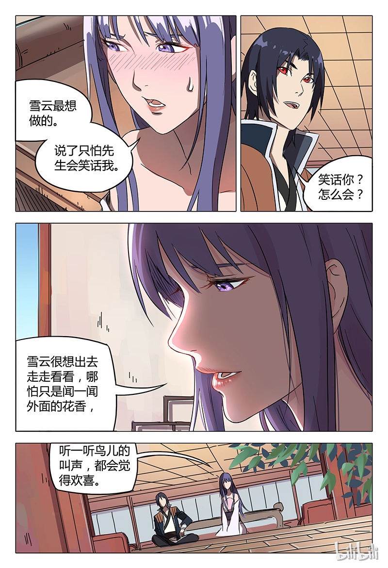 万界仙踪89 089