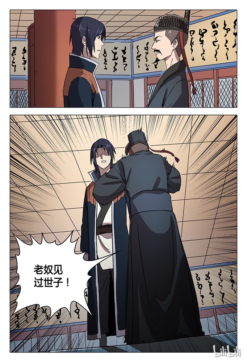 万界仙踪89 089