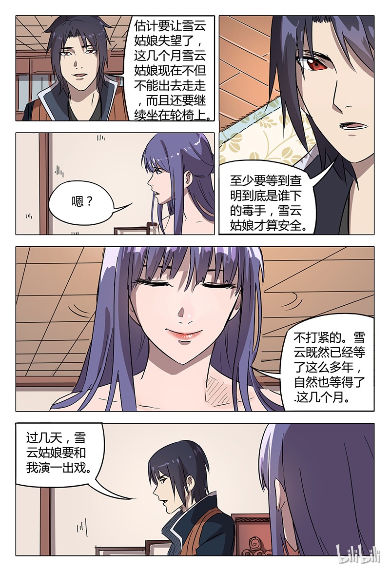 万界仙踪89 089
