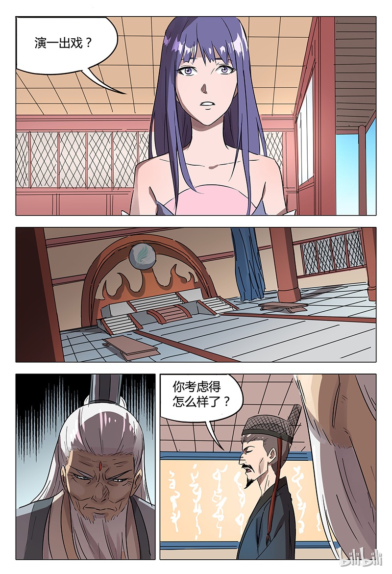 万界仙踪89 089