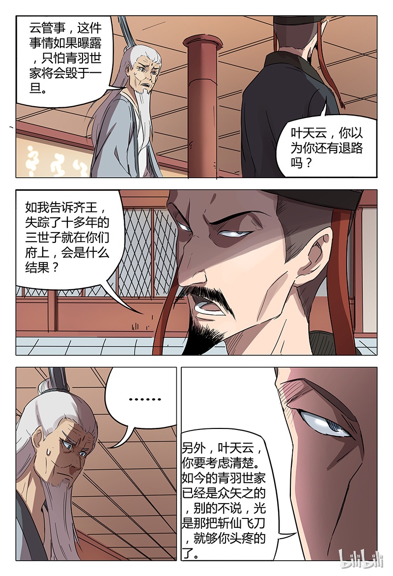 万界仙踪89 089