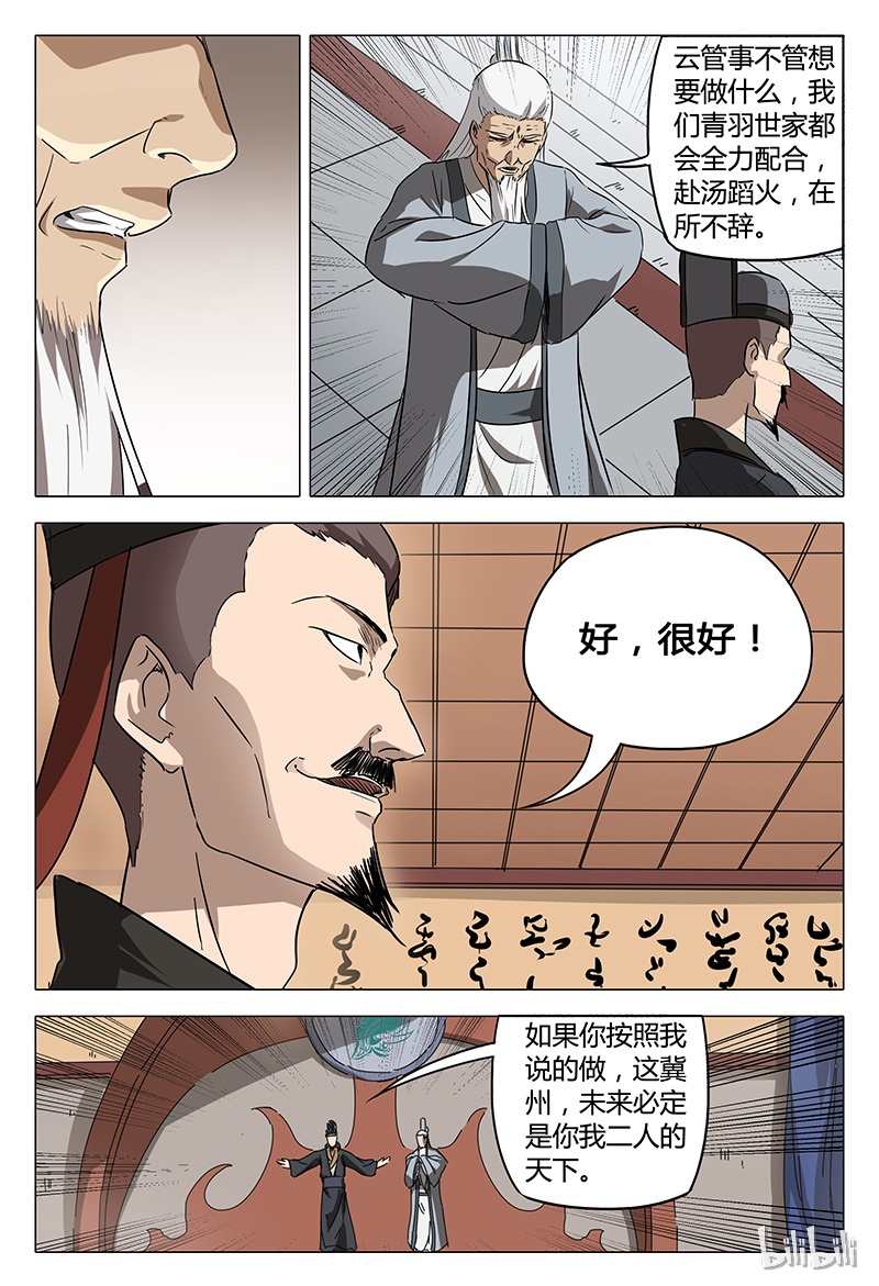 万界仙踪89 089