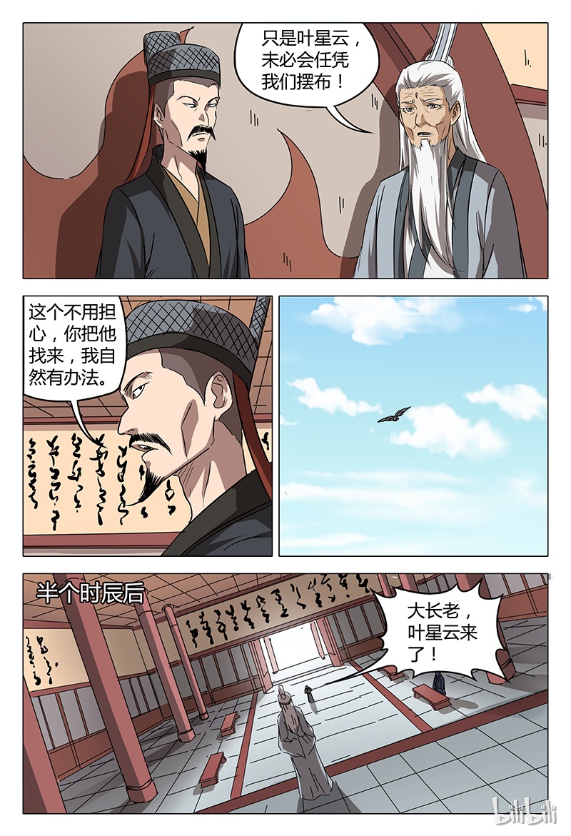 万界仙踪89 089
