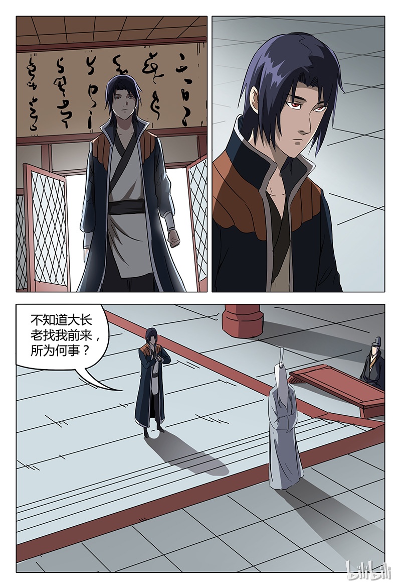 万界仙踪89 089