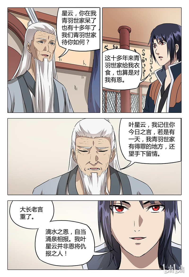 万界仙踪89 089