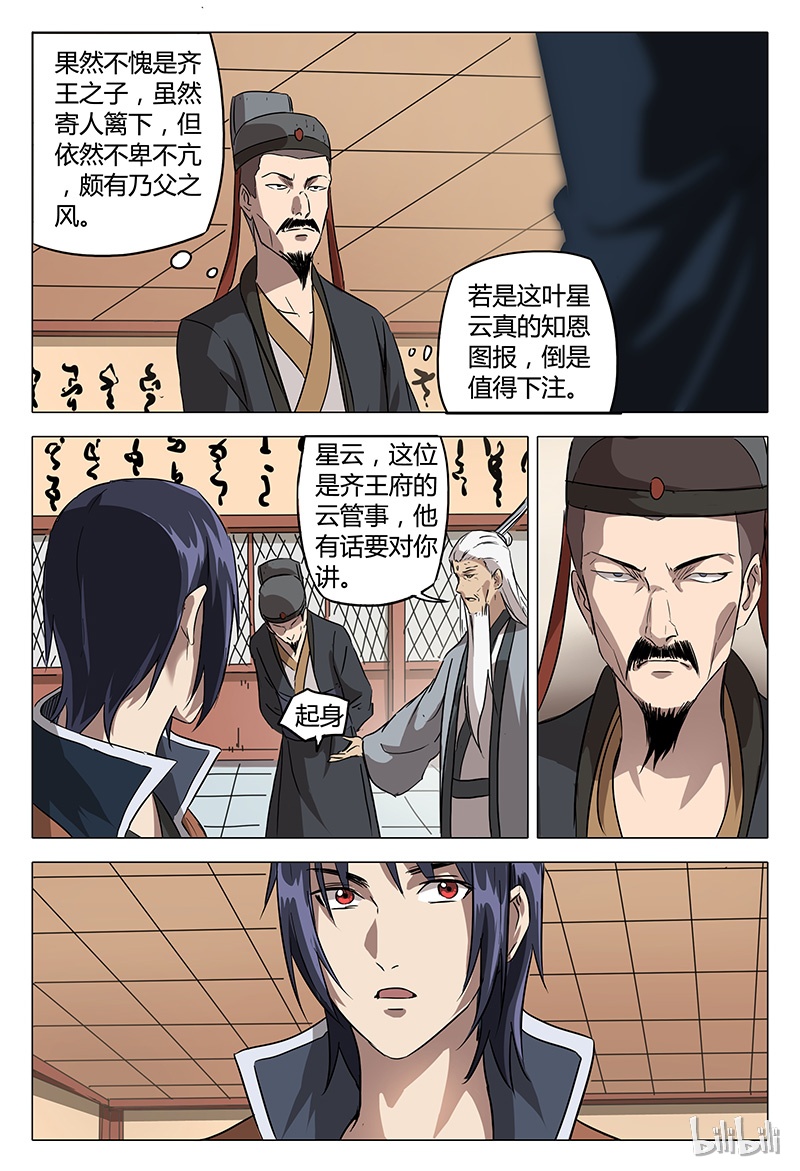 万界仙踪89 089