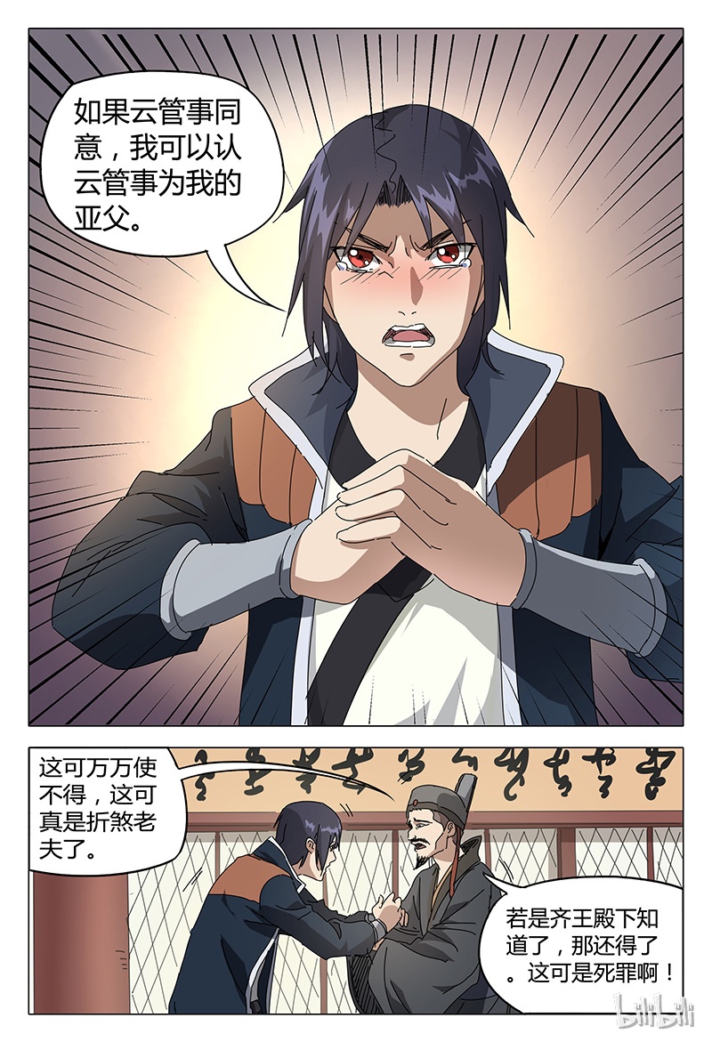万界仙踪90 090