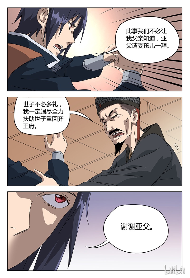 万界仙踪90 090