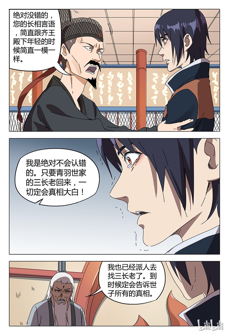 万界仙踪90 090