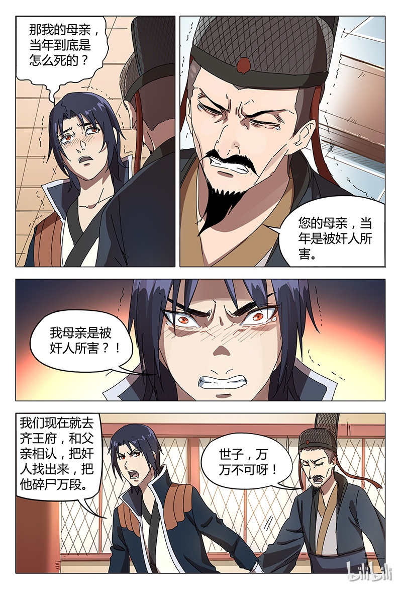 万界仙踪90 090