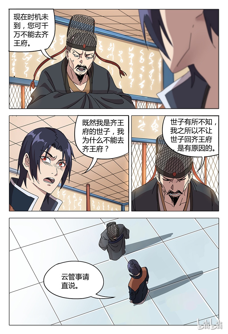 万界仙踪90 090
