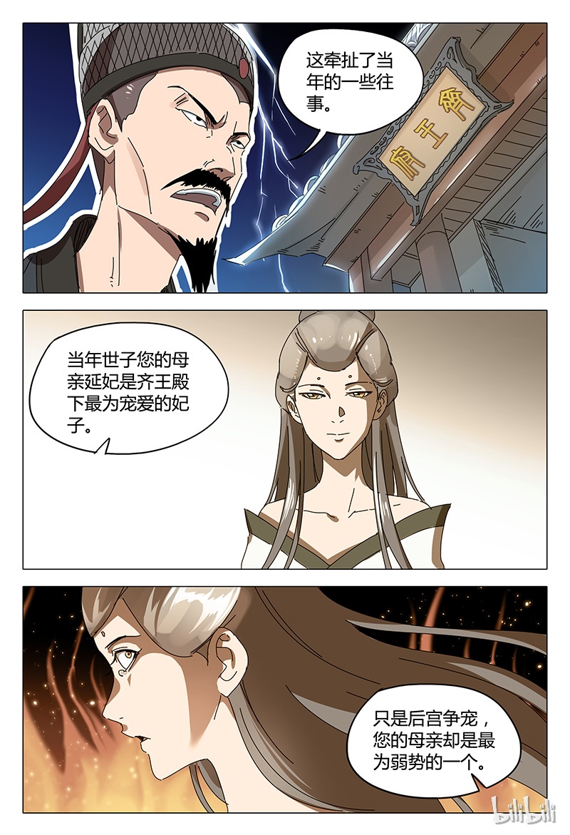 万界仙踪90 090